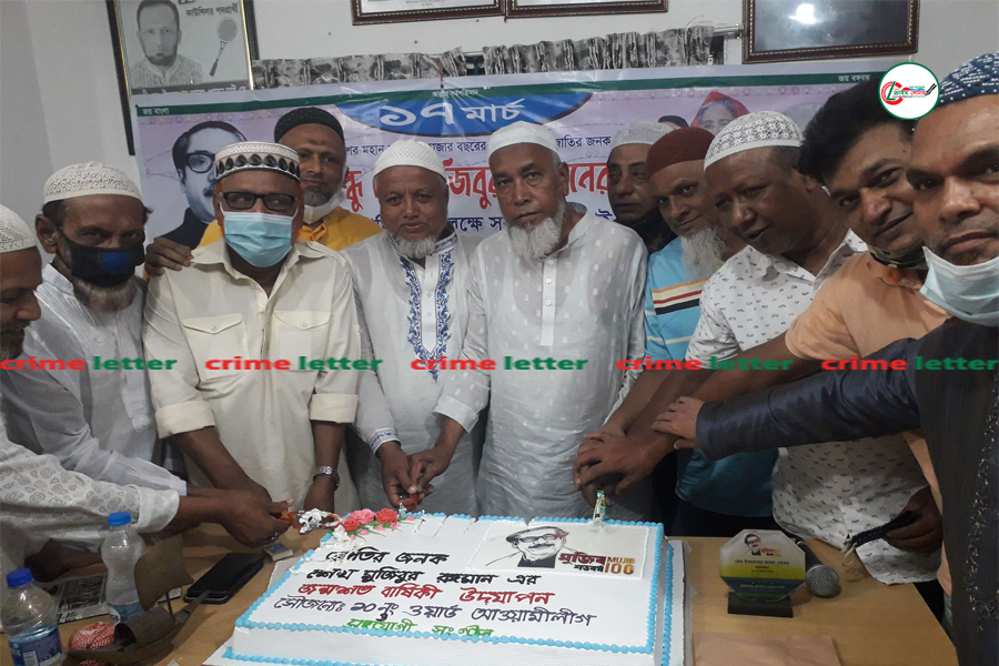 শেখ মুজিবুর রহমানের ১০১ তম জন্মদিন