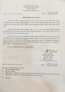 পলাশবাড়ীতে ১৪৪ ধারা