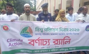 পঞ্চগড়ে বিশ্ব পরিবেশ দিবস